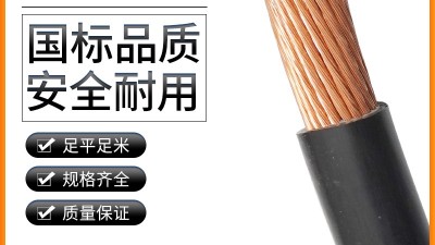 選擇合適的絕緣材料，保障家居電路安全