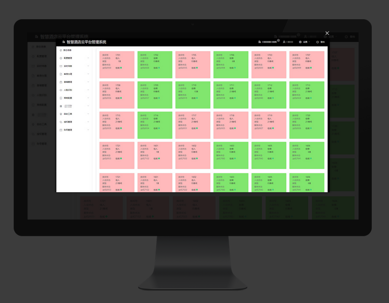 酒店客控管理系統、酒店客控系統、酒店智慧化升級